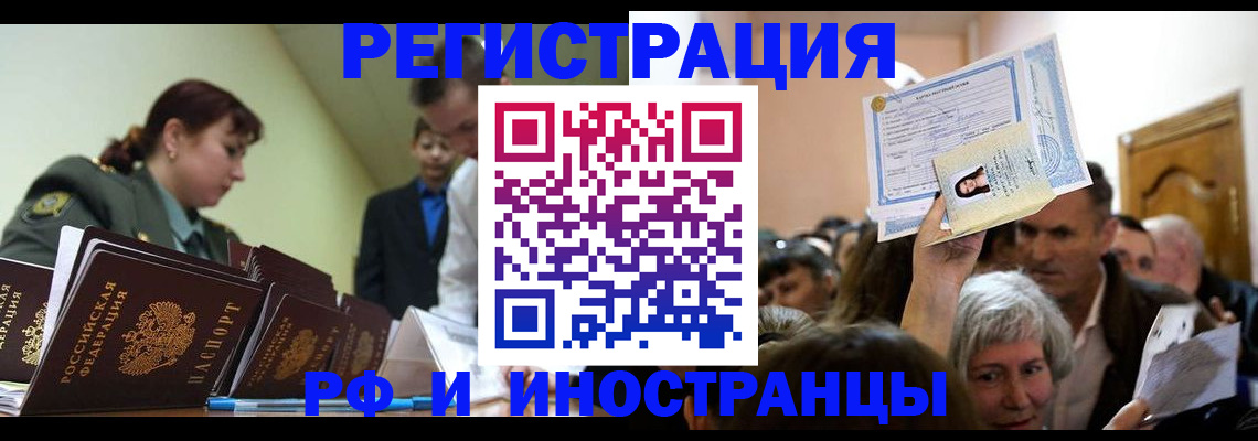 прописка паспорт в Протвино