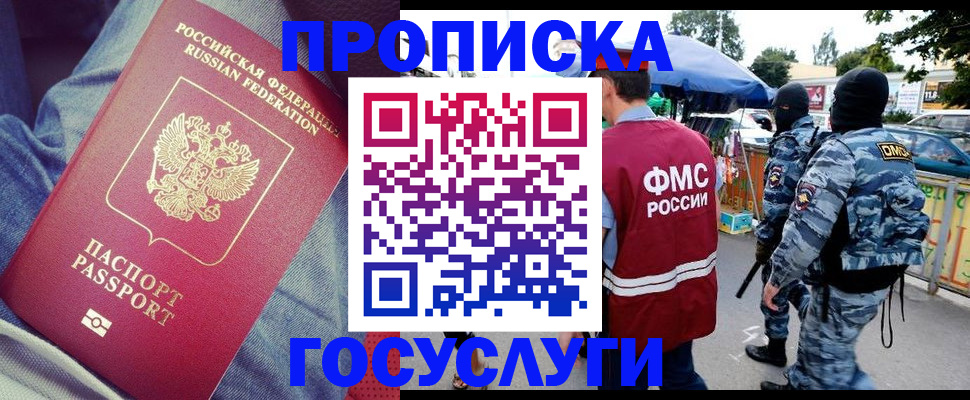 временная регистрация 2025 в Протвино