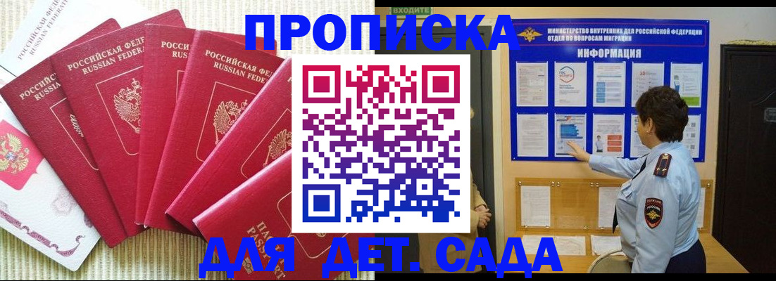 прописка иностранных граждан в Протвино