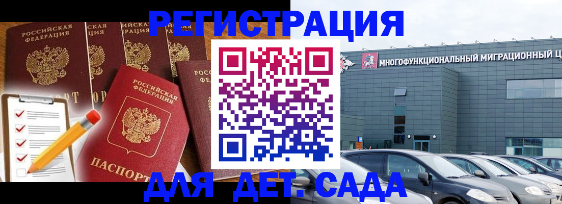 прописка иностранных граждан в Протвино