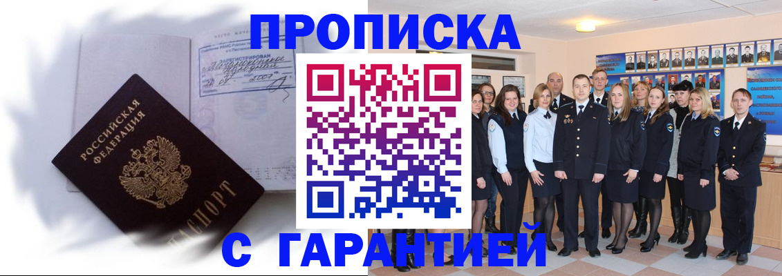 пропишу в квартире в Протвино
